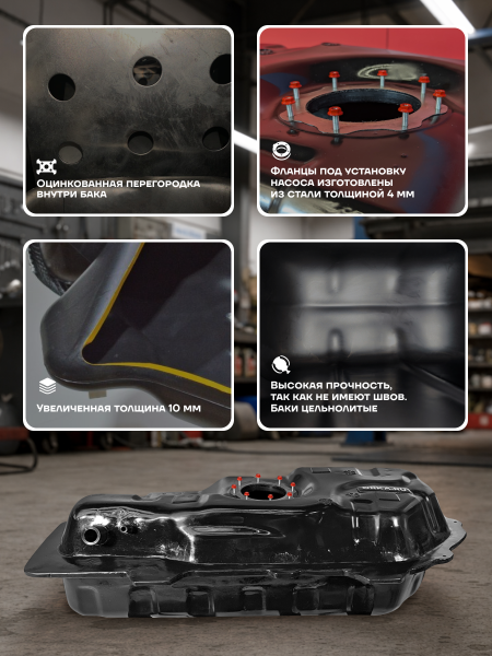 Топливный бак Nissan Note 2002-2011 г.в - 45 л. (bolt-on)